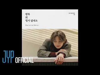 I.N. จาก Stray Kids ปล่อย MV เสียงเพลง "The Little Things"