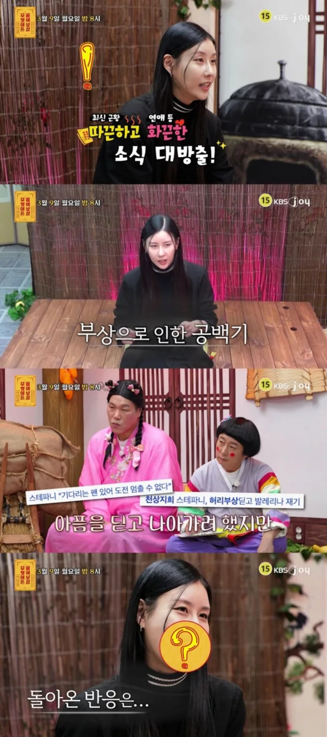 สเตฟานี อดีตสมาชิก CSJH The Grace Reflects on 21 ปีในวงการ