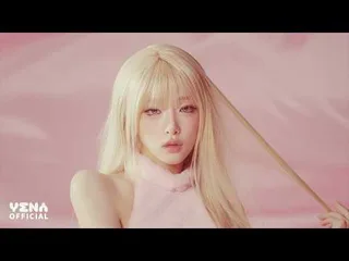 YENA กลับมาแล้วกับมิวสิควิดีโอ “Catch Catch” ตามหาความรักด้วยพลังเล่นสนุก