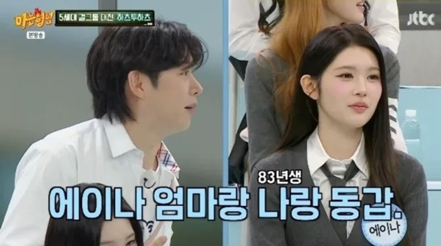 คิมฮีชอลเผยอายุเท่ากับแม่ของ A-na จาก Hearts2Hearts "เรียกผมว่าพ่อ" ใน 'Knowing Bros'