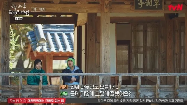 คิมแทริแชร์ความทรงจำจากกองถ่ายละครเรื่องแรก 'Mr. Sunshine'