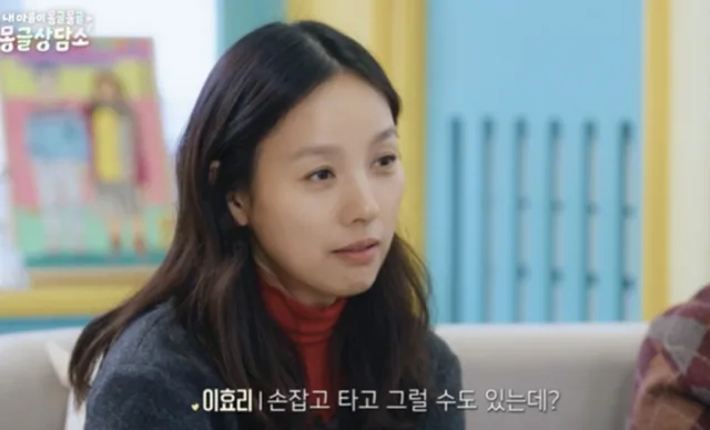 ลี ฮโยรี เผยเรื่องราวนัดบอดที่น่าประหลาดใจในรายการทีวี