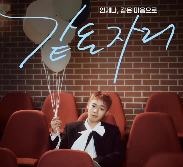 ปาร์ค จีฮุน เตรียมจัดแฟนมีตติ้ง ‘Same Place’ เดือนเมษายนนี้