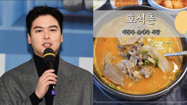 ลี จาง วู ปฏิเสธความรับผิดในข้อพิพาทค่าอาหารค้างจ่าย พิจารณาหาทางแก้ไข