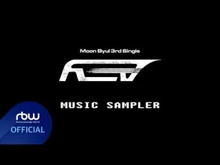 Moon Byul จาก MAMAMOO เปิดตัวตัวอย่างเพลงสำหรับอัลบั้มซิงเกิลที่สาม ‘REV’