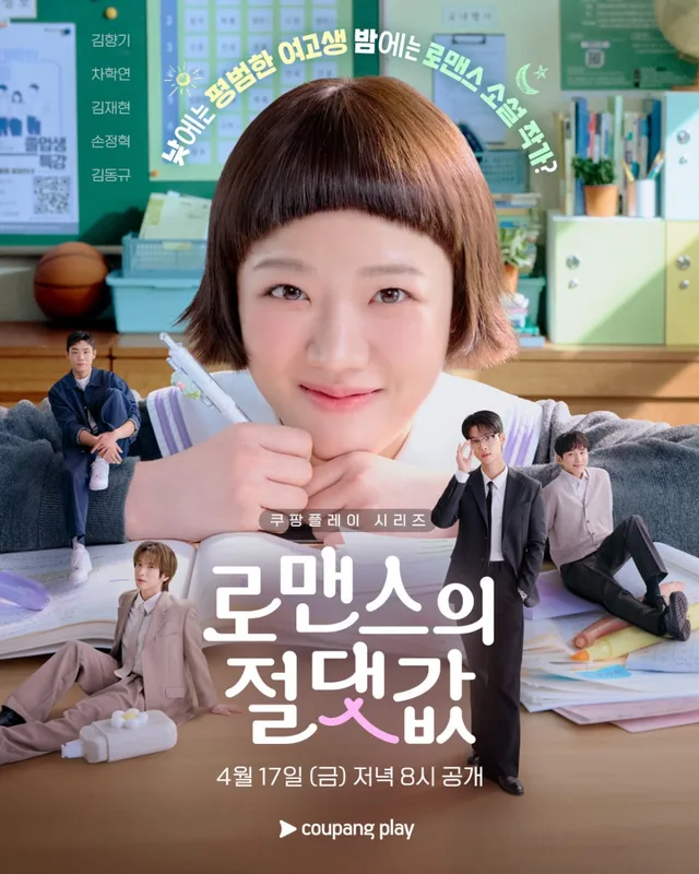 Kim Hyang Gi เขียน BL เกี่ยวกับครูหล่อในซีรีส์ใหม่ 'Absolute Value of Romance'