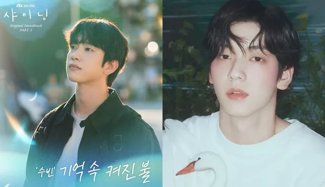 ซูบิน TXT ขับร้อง OST อารมณ์ซึ้ง "Rekindling Memories" สำหรับ 'Shining'