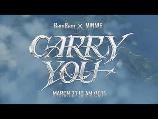 BamBam GOT7 และ Minnie i-dle ปล่อยทีเซอร์ MV สำหรับเพลง "CARRY YOU" ฉลอง 8 ปี PUBG Mobile