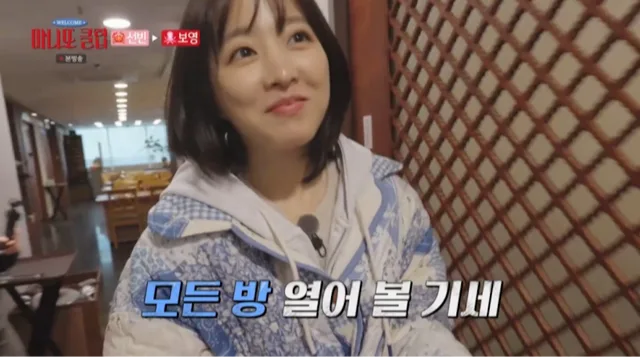 ปาร์คโบยองเตรียมเซอร์ไพรส์ให้ชาฮเยียนและปรึกษาโจอินซองใน 'Manitto Club'