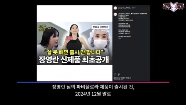 ประเด็นการโฆษณาในรายการช็อปปิ้งบ้านเกิดจากแบรนด์ Jang Young Ran