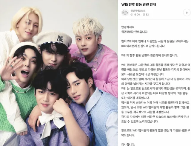 OUI Entertainment ประกาศการเปลี่ยนแปลงกิจกรรมของ WEi เป็นชั่วคราว