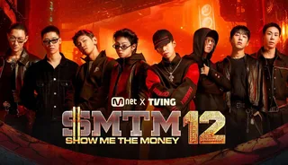 ‘Show Me the Money 12’ ของ Mnet ครองชาร์ตยอดนิยม พร้อมยอดวิวทะลุ 1 พันล้าน