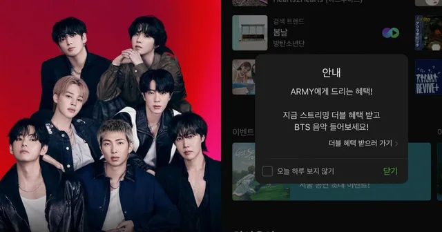 BTS แจกพาสสตรีมมิ่งฟรี— กระตุ้นการตอบรับอย่างมาก