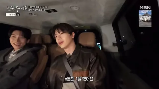 Yuk Sung Jae แห่ง BTOB เผย "เราแบ่งรายได้จากละครเท่ากัน ตอนที่ฉันทำงานทั้งคืน อึนควังเล่นเกมอยู่"