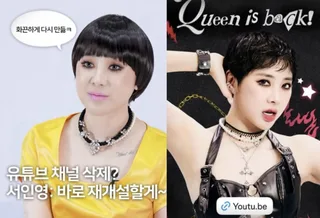 Seo In Young กลับมาทำ YouTube หลังถูกลบช่อง