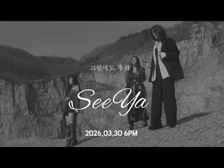 SeeYa เปิดตัวทีเซอร์ MV "Nevertheless We" สำหรับการกลับมาฉลองครบรอบ 20 ปี