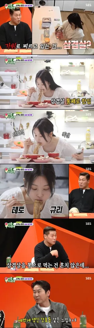 Nam Gyu Ri จาก SeeYa ทำเซอร์ไพรส์ด้วยความหิวโหยและตู้เย็นเต็มไปด้วยหมูสามชั้น