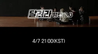 BTS กลับมา 'Run BTS' หลังห่างหาย 3 ปี พร้อมฤดูกาลใหม่ 2.0