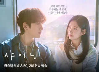 JTBC ‘Still Shining’ ขอโทษหลังเกิดข้อถกเถียงเกี่ยวกับฉากเมาแล้วขับ