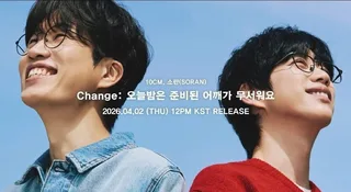 10CM และ SORAN ปล่อยซิงเกิลโปรเจกต์วันโกหก 'Change'