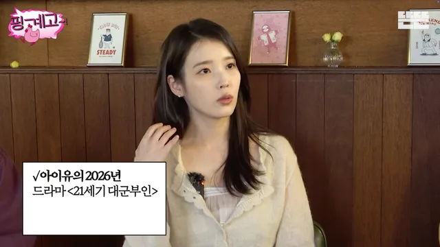IU ยืนยันแผนปล่อยอัลบั้มใหม่ช่วงฤดูร้อนถึงฤดูใบไม้ร่วง