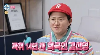 คิมชินยองเข้าร่วม 'I Live Alone' เผยชีวิตสุดจัดเต็ม