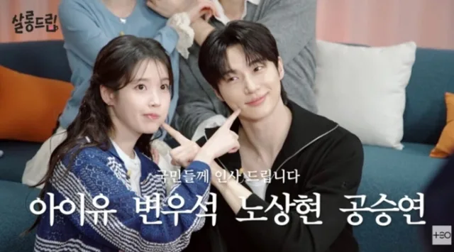 IU และ Byeon Woo Seok เผยเบื้องหลังฉากจูบที่ผนัง "เราทำมันหลายครั้ง" ใน 'SalonDrip'