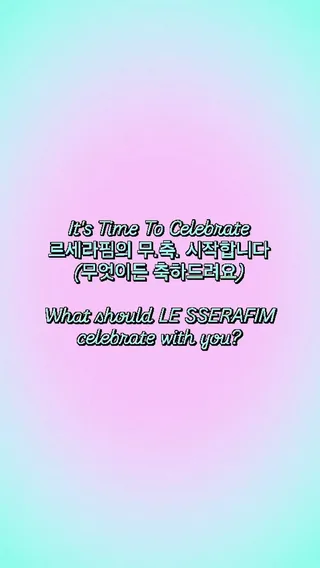 LE SSERAFIM พร้อมเฉลิมฉลองในทีเซอร์คัมแบ็คครั้งแรก "Time To Celebrate"