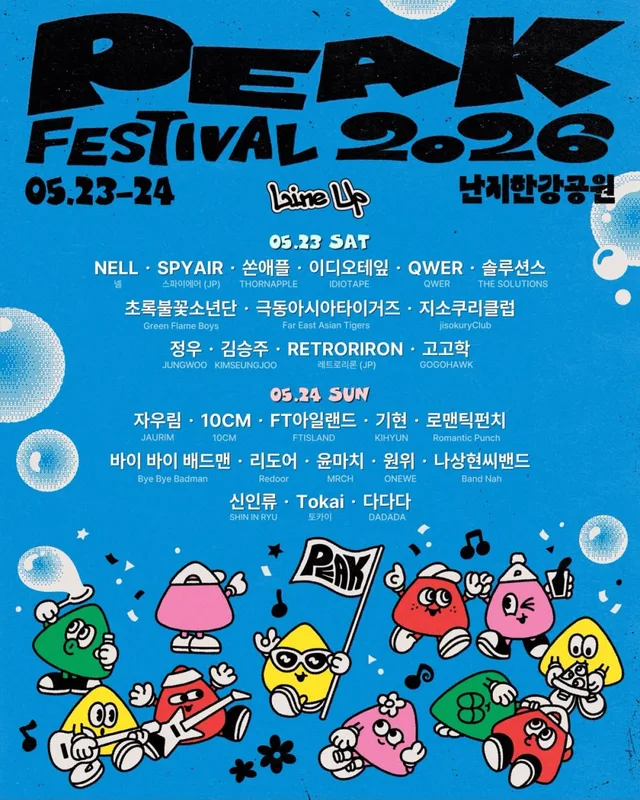 Kihyun จาก MONSTA X จะแสดงที่ PEAK FESTIVAL 2026