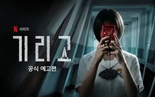Netflix เปิดตัวตัวอย่างสุดขนลุก 'If Wishes Could Kill' ทุกความปรารถนามีราคาชีวิต