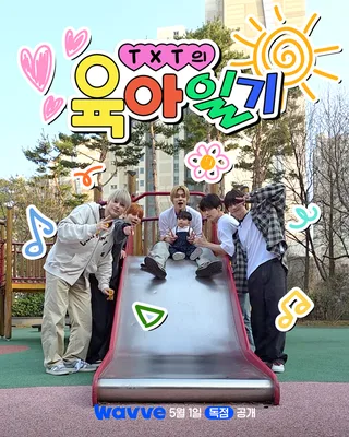 TXT เผชิญความเหนื่อยล้าจากการเลี้ยงเด็กในทีเซอร์ใหม่สำหรับซีรีส์ 'TXT's Babysitting Diaries'