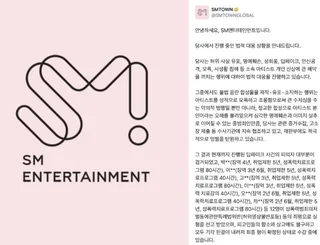 SM Entertainment อัปเดตการดำเนินคดีเกี่ยวกับอาชญากรรม Deepfake
