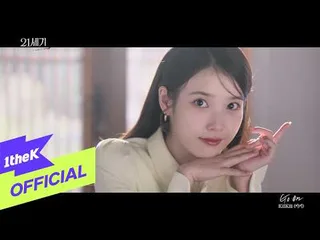 KiiiKiii ปล่อย OST 'Go On' สำหรับซีรีส์ 'Perfect Crown' นำแสดงโดย IU และ Byeon Woo Seok