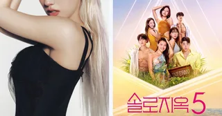 ช็อก! ไอดอล K-Pop แอบสมัครรายการหาคู่ดังระดับโลกแบบลับๆ หลังบ้าน