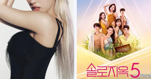 ช็อก! ไอดอล K-Pop แอบสมัครรายการหาคู่ดังระดับโลกแบบลับๆ หลังบ้าน