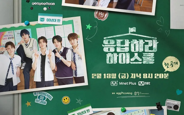 SM Entertainment เปิดตัวทีมฝึกหัดชาย SMTR25 ในรายการเรียลลิตี้ 'Reply High School' 🎉
