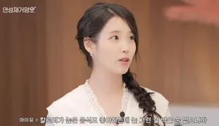 IU เผยเมนูเต้าหู้ทอดง่ายๆ สำหรับของว่างยามดึก