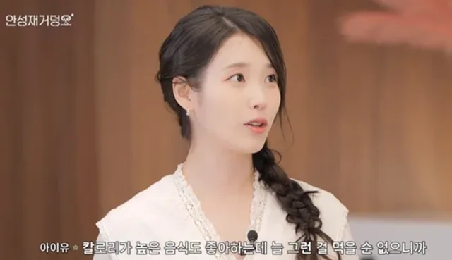 IU เผยเมนูเต้าหู้ทอดง่ายๆ สำหรับของว่างยามดึก