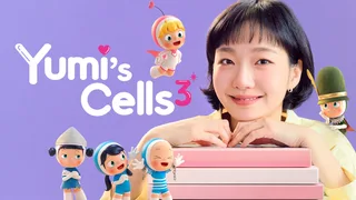 'Yumi's Cells Season 3' เรตติ้งลดเหลือ 1% ทีมพากย์เสียงดาราใหม่เข้ามาช่วย