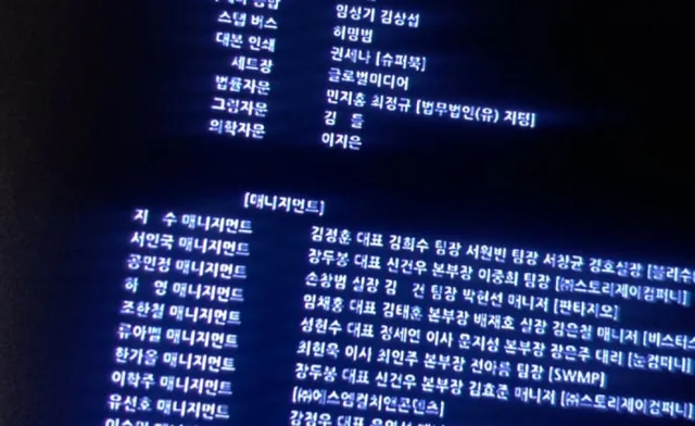 ความขัดแย้งเกี่ยวกับพี่ชายของ Jisoo ทวีความรุนแรง หลังเครดิตใน 'Boyfriend on Demand' สร้างคำถาม
