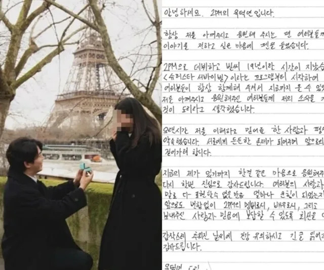 แทคยอน 2PM เตรียมเข้าพิธีแต่งงาน เปิดเผยการ์ดเชิญ