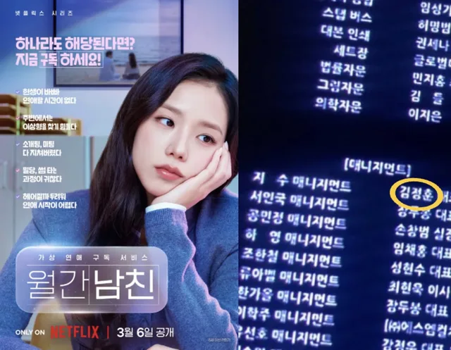 ‘Boyfriend on Demand’ ชี้แจงข้อผิดพลาดเครดิตที่เกี่ยวข้องกับ Jisoo จาก BLACKPINK