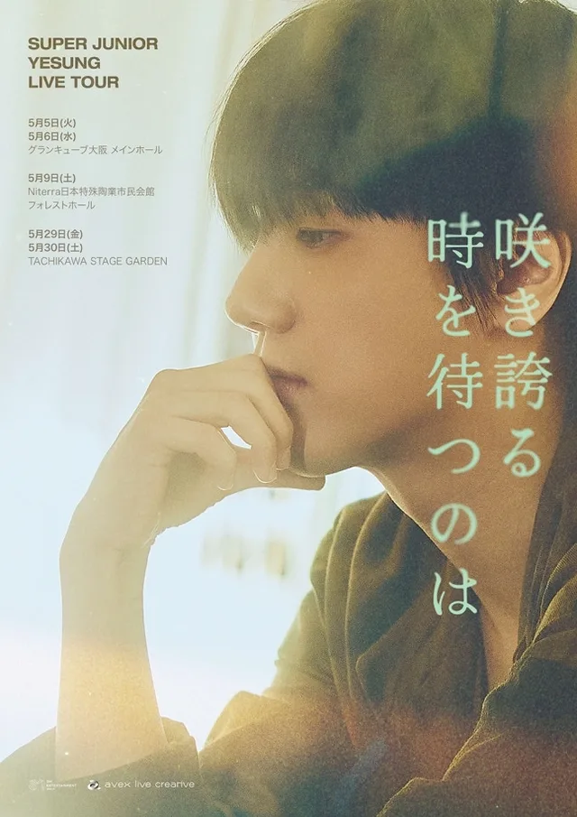 Yesung แห่ง Super Junior เตรียมฉลอง 10 ปีในฐานะศิลปินเดี่ยวด้วยอัลบั้มและทัวร์ญี่ปุ่น