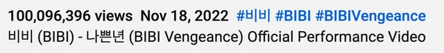กรี๊ดสลบ! BIBI สร้างประวัติศาสตร์ MV "Vengeance" ทะลุ 100 ล้านวิวครั้งแรกบน YouTube!