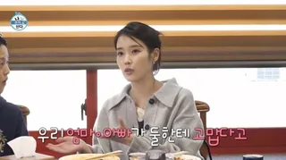 IU เผย! มีเพื่อนแค่สองคนเท่านั้นที่มางานศพคุณตา... ซึ้งใจ Yoo Subin และ Lee Yeon ที่อยู่เคียงข้าง! 💖