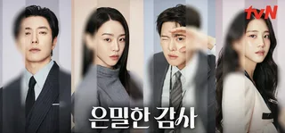 เปิดม่านคืนนี้! Shin Hae Sun, Gong Myoung, Kim Jae Wook และ Hong Hwa Yeon ชวนดู 'Filing for Love' ดราม่าออฟฟิศสุดเข้มข้น!