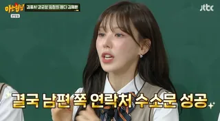 กรี๊ดสิคะรออะไร! Wendy แง้มข่าวดี Red Velvet คัมแบ็คแบบฟูลทีมบนรายการ 'Knowing Bros'!