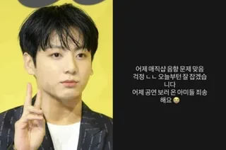 Jungkook BTS สุดเดือด! โพสต์ระบายความอัดอั้นเรื่องระบบเสียงคอนเสิร์ต 😡