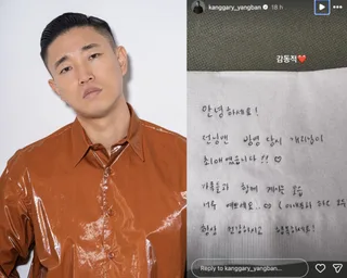 Gary ถึงกับซึ้ง! แฟนคลับส่งจดหมายให้กำลังใจ หลังออกจาก 'Running Man' มา 10 ปี