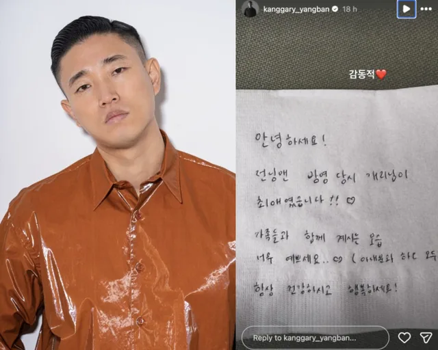 Gary ถึงกับซึ้ง! แฟนคลับส่งจดหมายให้กำลังใจ หลังออกจาก 'Running Man' มา 10 ปี